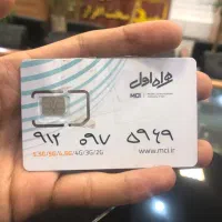 خط همراه اول 912