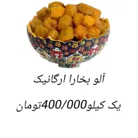 فروش ویژه خشکبار درجه یک..|خوردنی و آشامیدنی|شیراز, رحمت‌آباد|دیوار