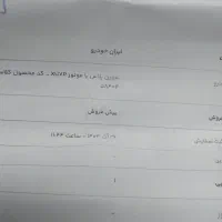 حواله خودرو