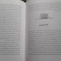 کتاب‌های قدیمی‌ و کم‌یاب|کتاب و مجله تاریخی|رباط‌کریم, نصیرشهر|دیوار