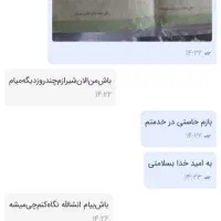 فروش سند موتور