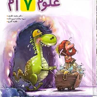 کتاب علوم