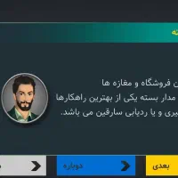 فلتی،سوزنی،دام،بالت