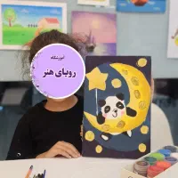 آموزش نقاشی و خلاقیت خردسال