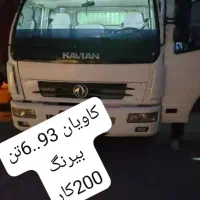 کاویان مدل ۹۳