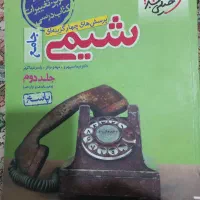 کتاب کمک آموزشی تجربی|کتاب و مجله آموزشی|تهران, آبشار|دیوار