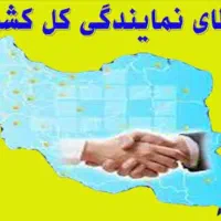 اعطای نمایندگی بدون سرمایه پورسانت چندین میلیونی