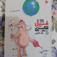 مجموعه کتب کنکور سرارسری(تجربی)|کتاب و مجله آموزشی|تهران, شهرک زینبیه|دیوار