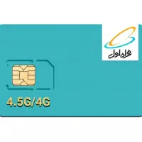 سیم کارت همراه اول کد 1