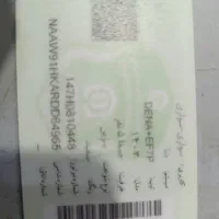 کارت ماشین پیدا شده