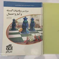 کتاب های کنکور رشته ریاضی|کتاب و مجله آموزشی|تهران, آشتیانی|دیوار