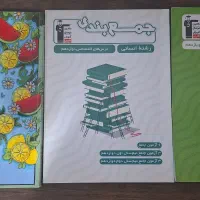 کتابهای کنکور انسانی|کتاب و مجله آموزشی|قدس, شهر‌قدس|دیوار
