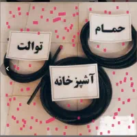 لوله بازکنی/شریفی/رفع گرفتگی چربی و رسوب زدایی
