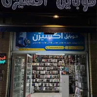 لوازم جانبی موبایل اکسیژن