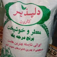 برنج ممتاز عنبربو کشت امسال