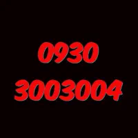 ۰۹۳۰.۳۰۰.۳۰۰.۴|سیمکارت|تهران, خانی آباد نو جنوبی|دیوار