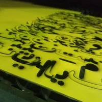 فروش تیوب لیزر ۱۲۰ وات و خدمات برش لیزر  تابلوسازی|ماشین‌آلات صنعتی|اصفهان, دارک|دیوار