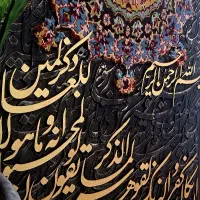 تابلو دکوراتیو ترکیب سنتی و مدرن