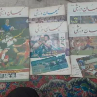 مجله کیهان ورزشی و دنیای ورزش