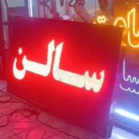 تابلو روان 2 × 120|فروشگاه و مغازه|نسیم‌شهر, |دیوار