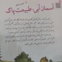 دبیر برای آموزش تکالیف هر روز