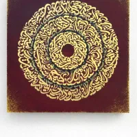 تابلو کالیگرافی