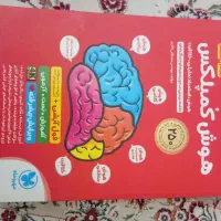 کتاب ریاضی هوش کمپلکس