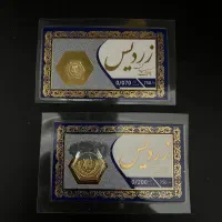 سکه پارسیان