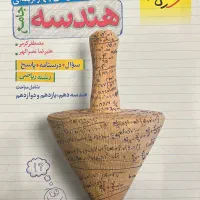 کتاب های جامع|کتاب و مجله آموزشی|قم, باغ کرباسی|دیوار