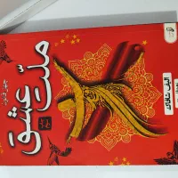 کتاب رمان ۶ عدد