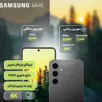 سامسونگ Galaxy S24 FE ۲۵۶ گیگابایت|موبایل|دزفول, |دیوار