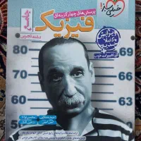 کتاب فیزیک جامع تجربی خیلی سبز