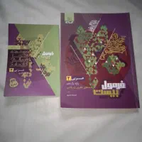 فارسی یازدهم،فرمول بیست عربی|کتاب و مجله آموزشی|ساری, |دیوار