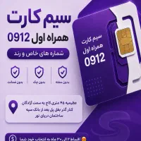 ۹۱۲ فقط با ۷ میلیون