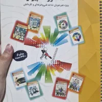 کتاب کنکور کامپیوتر