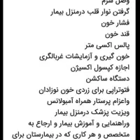 خدمات پرستاری|خدمات پیشه و مهارت|زاهدان, |دیوار