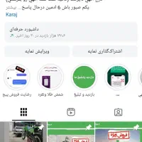پیج انیستاگرام دیوار سبز کرمانشاه وشهرستان ها|خدمات رایانه‌ای و موبایل|کرمانشاه, |دیوار