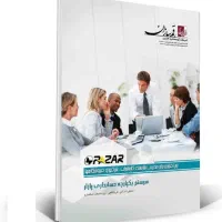 استخدام صندوقدار اقا تسلط به برنامه حسابداری