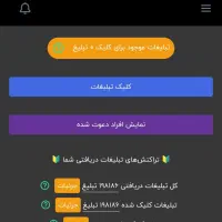 کسب درآمد بالای اینترنتی با کلیک کردن|استخدام رایانه و فناوری اطلاعات|قم, شاه احمد قاسم|دیوار