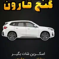 صرافی تبدیل رو نصب کن وتتر هدیه بگید