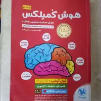 کتاب کمک درسی و قبولی در سمپاد|کتاب و مجله آموزشی|قم, یخچال قاضی|دیوار