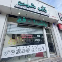 به یک باریستا خانم نیازمندیم