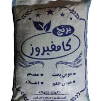 برنج کامفیروز