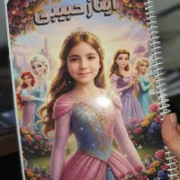 دفترهای اختصاصی با عکس بچه‌تون