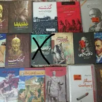 کتاب تاریخی،رمان فلسفی، روانشناسی.با تخفیف