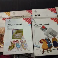 کتاب طراحی دوخت و وسایل