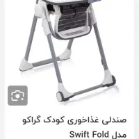 صندلی غذا کودک|تخت و صندلی بچه|تهران, شهرک نفت|دیوار
