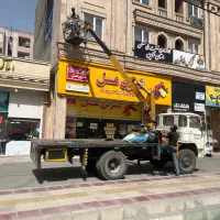 خدمات جرثقیل آقائی