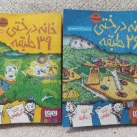 سری کتاب های خانه درختی