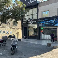 مغازه-تجاری